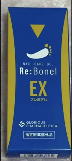 【新品未開封】Re:Bonel EXプレミアム ネイルケアジェルのサムネイル