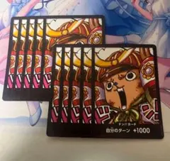 最強ジャンプ 4月号付録 ドンカード チョッパー 10枚