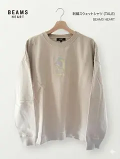 BEAMS HEART 刺繍スウェットシャツ M ベージュ