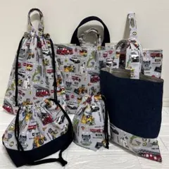 ハンドメイド　入園入学セット　働く車柄　レッスンバッグ　上履き袋　お着替え袋