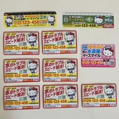 ハローキティ　町の水道屋さんイースマイルマグネット　4種10枚セット