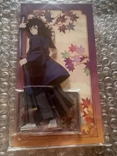 鬼滅の刃 京まふ 冨岡義勇 アクリルスタンド