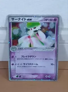 ポケモンカード サーナイトex/第2弾拡張パック★砂漠の奇跡/028/053のサムネイル