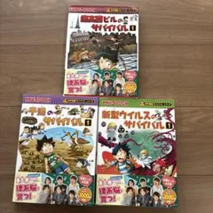 お得セット】サバイバル本 3冊セット - メルカリ