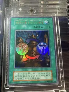 2026年最新】遊戯王 右手に盾を左手に剣を 初期 ウルトラの人気