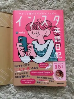 インスタ英語日記