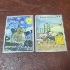 カビゴン 2枚セット 星月夜 ゴッホ アートカード - メルカリ