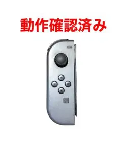 ジョイコン　Joy-Con L グレー　動作品