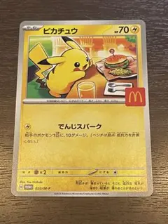 2026年最新】マクドナルド ポケモンカード ピカチュウの人気アイテム
