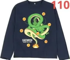 ドラゴンボールダイマ 神龍 シェンロン 長袖 Tシャツ 110 ドラゴンボールZ