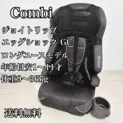 Combi Joytrip コンビ ジョイトリップ エッグショック GC