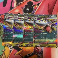 メガサメハダーex