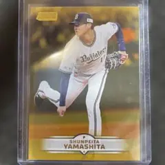2025 toppsNPB スタジアムクラブ 山下舜平大 選手 16/50