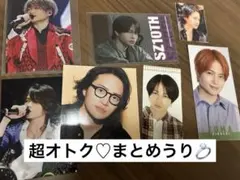 菊池風磨(きくちふうま)まとめうり