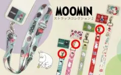 MOOMIN ムーミン ストラップコレクション2 ガチャガチャ ストラップのサムネイル
