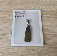 Sexy Zone 2019 PAGES 会場限定チャーム 北海道