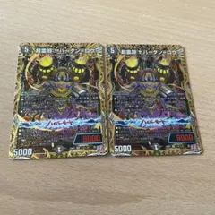 黒緑アビス　調整パーツ付き　ザビミラループ　ヤバーダンロウ 黒緑アビス調整パーツ付きザビミラループヤバーダンロウ