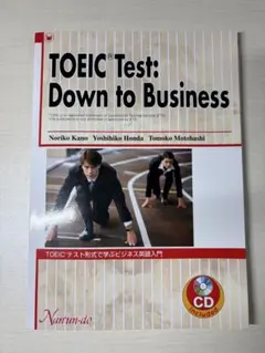 TOEICテスト形式で学ぶビジネス英語入門―TOEIC Test:Down t…