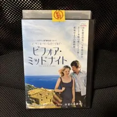 2026年最新】ビフォア・ミッドナイトの人気アイテム - メルカリ