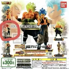ドラゴンボール超 ブロリー01 SSGベジータ