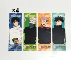 呪術廻戦 ✕ セイムス オリジナルステッカー 4種セット