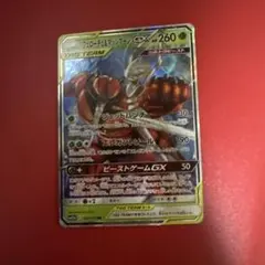 フェローチェ＆マッシブーンGX RR SM9b フルメタルウォール 001/0…
