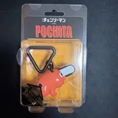 【限定】ジャンプショップ　チェンソーマン ポチタ 電動チェンソーキーホルダー