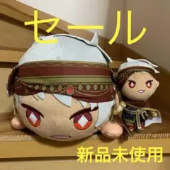 【新品未使用】 ツイステ　ぬいぐるみ マスコット 寝そべり　カリム　2点セッ