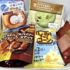 色々菓子❤️ピスタチオクッキーあまおう苺ケーキドーナツポップコーンしみチョココーン