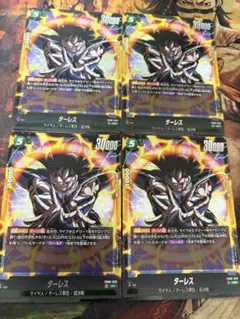 フュージョンワールド　誇り高き戦闘民族　SR ターレス　4枚