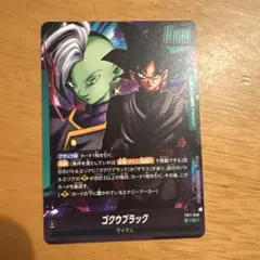 2026年最新】ゴクウブラック カードの人気アイテム - メルカリ