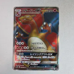 ふ*た様 ポケカ 引退品 リザードンGX HR 058/051 SM3H 闘う虹 ふ*た様 ポケカ 引退品 リザードンGX HR 058/051 SM3H 闘う虹 - メルカリ