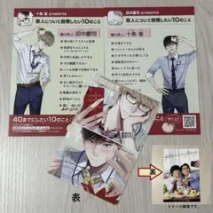 2026年最新】40までにしたい10のこと 特典の人気アイテム - メルカリ