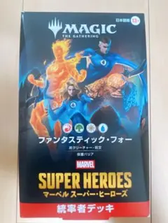 MTG ワカンダは永遠なり マーベル 統率者デッキ 日本語 - メルカリ