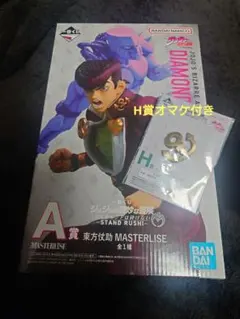 ジョジョの奇妙な冒険　一番くじ　A賞+H賞