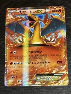 2026年最新】リザードン XY－Pの人気アイテム - メルカリ