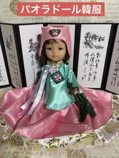 パオラドールアウトフィット・韓国チマチョゴリ