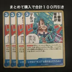ワンピース カードゲーム マルコ イベントカード