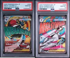 メガルカリオex PSA10 - メルカリ