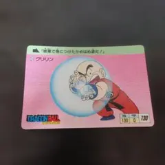 当時物 ドラゴンボール アマダ カード クリリン - メルカリ