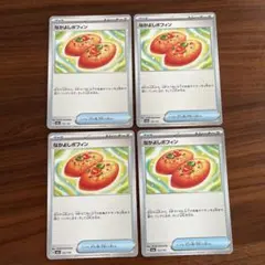 ポケモンカード　なかよしポフィン　4枚