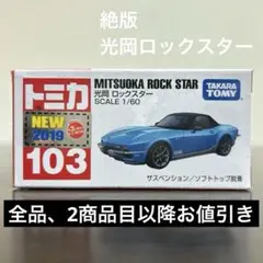 2026年最新】トミカの人気アイテム - メルカリ