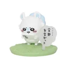 【未開封】チョコサプちいかわ　モモンガ