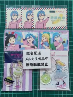 ラブライブスーパースター　平安名すみれ　ワイヤーキーホルダー　まとめ売り