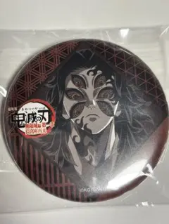 鬼滅の刃 缶バッジ　黒死牟　ダイニング　お楽しみくじ