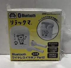 2026年最新】リラックマイヤホンの人気アイテム - メルカリ