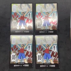 海賊王に俺はなる ドンカード ワンピースカード ルフィ 4枚セット
