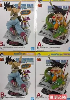 一番くじ ドラゴンボール 40th 其之一 A賞 B賞 フィギュア