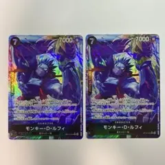 ワンピースカード ルフィ OP15-092 R パラレル ナイトメアルフィ2枚