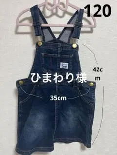 buddy Lee デニムサロペット　120㎝